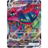 [Pokemon JP Card] Dragapult VMAX RRR 089/190 s4a