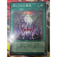 BPRO-JP067 Forbidden Crown SR