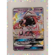 Tapu Lele GX 010/035 SMJ Tag Team GX Pokemon Card Japanese (P8025)