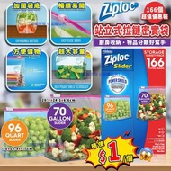 Ziploc 站立式拉鏈密實袋 (1盒166個)