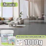 ทนขัด100ปี อีพ๊อกซี่ 1000g สีทาบ้าน สีทาพื้น สีทาภายใน สีอีพ๊อกซี่ กันน้ำ กันชื้น ติดทนไม่หลุดลอก สี