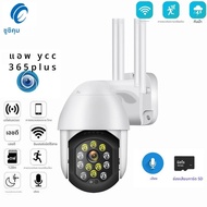 Ycc365 PLUS กล้องวงจรปิดไร้สาย1080P กล้อง IP รักษาความปลอดภัยไร้สายกันน้ำใช้ได้สองทางเสียง