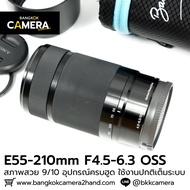 E55-210mm F4.5-6.3 OSS Second-Hand Lenses