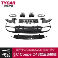 Applicable to Mercedes-Benz C coupe Rear Lip C205Double Door Modification19Style C43AMG Rear Lip Fou