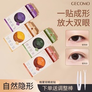 Gecomo Roll Double Eyelid Stickers 120 Pcs 格蒙卷筒双眼皮贴 120贴
