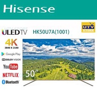 海信 - HK50U7A(1001) 50吋 4K 超高清ULED Android TV U7A