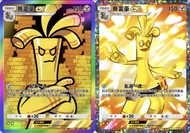 Pokemon 寶可夢 PTCG  兩星 支援者 訓練卡 - 寶可夢 賽富豪ex