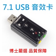 Usb Sound Card 7.1 Independent Sound Card External Sound Card