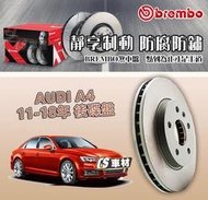 CS車材- BREMBO 適用 奧迪 AUDI A4 14-18年 後碟盤 330MM 台灣代理公司貨
