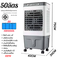 พัดลมเเอร์ พัดลมไอเย็น พัดลมไอน้ำ ตั้งพื้น LJP จุ60/65ลิตร และ YANGZI-50ลิตร พัดลมแอร์คลูเลอร์ พัดลม