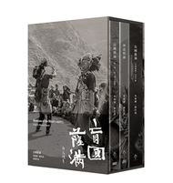 盲國薩滿(DVD+CD+電影手冊) (新品)