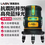 Laser Level LSG625S Level Green Light5Line Marker LD Laser Tube Support Diagonal Line
