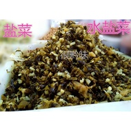 Guizhou Specialty Salt Vegetables Qingyan Freshwater Salt Vegetables Water Salt Vegetables Dehydrate