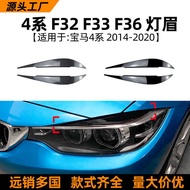 Suitable for bmw 4 Series bmw f32 f33 f36 14-20 Light Eyebrow Headlight Car Sticker Modification Acc