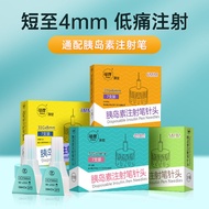Accompaniable Insulin Needle 4mm Insulin Injection Pen Needle Universal Xiulin Needle Dongbao Needle