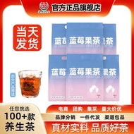 Yingkang Pharmacy Fruit Tea 6 Bags Full Range Wholesale Summer Blueberry Fruit Tea Lemon Tea Bag Col