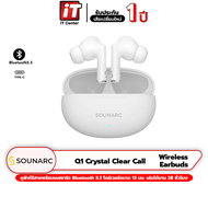 SOUNARC Q1 Crystal Clear Call Wireless Earbuds หูฟังบลูทูธ 5.3 หูฟังไร้สาย True Wireless หูฟังบลูทูธ หูฟังพกพา หูฟังEarbuds