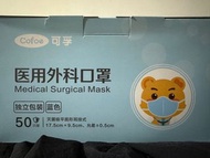 Cofoe 醫用外科口罩 50個