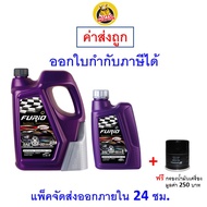 ส่งไว ใหม่ ของแท้ น้ำมันเครื่อง FURIO ฟิวริโอ เครื่องยนต์ดีเซล กึ่งสังเคราะห์ 10W-30 10W30 API CI4/
