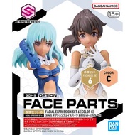 BANDAI 30MS OPTION FACE PARTS FACIAL EXPRESSION SET 6 [COLOR C] 30分鐘少女戰線 替換面容部件 第六彈 [C色]