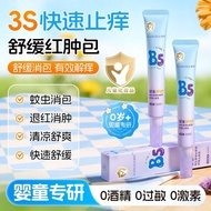 [Kangxue] Vitamin B5 Lithospermum Cream Children Adults Available Outdoor Multi-Effect Cool Bites An