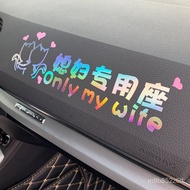 Zihao Wife Special Seat Car Stickers Little Fairy Cute Daughter-in-Law Girlfriend Co-Pilot Personalized Creative Text Ca