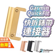 Garmin instinct E 3 2S MARQ d2 bravo QuickFit Strap Connector Watch