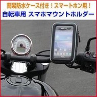 kymco rs bws gtr rs g3 g4 g5 Jr g6 125機車手機架摩托車手機架導航架摩托車手機支架