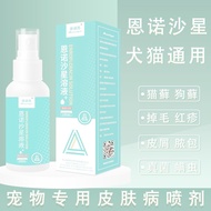 Cat Skin Disease Spray Special Medicine Ennosa Star Solution Dog Anti-itch Spray/Dog Anti-itch Spray