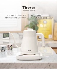 Tiamo KS06T01 電子溫控細口壺 600ml 手沖咖啡壺 天使白