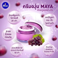 ครีมองุ่น Maya Grape Cream ครีมองุ่น ครีมองุ่นหน้าใส ครีมองุ่นแท้