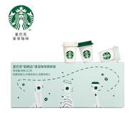 星巴克(Starbucks)速溶咖啡黑咖啡0糖冻干咖啡 尝鲜装 超精品速溶黑咖迷你杯3杯(便携随星杯 回星转益)