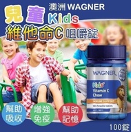 預訂11月中-澳洲 Wagner 兒童維他命C咀嚼片(1樽100粒)