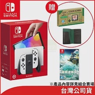 Nintendo Switch OLED 主機+《薩爾達傳說 王國之淚》(贈:《Game &amp; Watch: 薩爾達傳說》+螢幕保護貼+限量護照套)