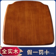Stool Chair Seat Board Panel All Solid Wood Replacement Yan Hard Cushion Ice Seat Accessories Indivi