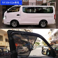 Hong Kong Version Nissan NV350 E26 Sunshade Curtain Business Style Car Window Sun Protection Board M