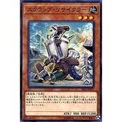 [Card の Home] Yu-Gi-Oh SR10-JP017 SD18-JP004 19SP-JP605 Waste Iron Recycling Machine (General Card)