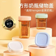 Suitable for Hegen Milk Bottle Storage Cap Suitable for Hegen Milk Storage Cap Accessories Sealed St