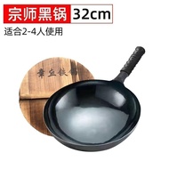 Zhangqiu Handmade Iron Pot Household Black Pot Old Forging Frying Pan  Chinese Pot Wok  Household Wok Frying pan   Camping Pot  Iron Pot