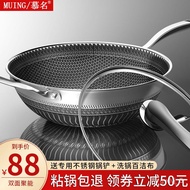 QM👍【Collar Coupons50】Germany316Non-Coated Non-Stick Pan Stainless Steel Flat Double-Sided Wok DEJI