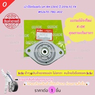 Rear Shock Absorber Socket LH-RH CIVIC Year 2016 FC FK 52670-TBG-A02 Please Compare The Products Att