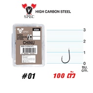 huak4289 ตัวเบ็ดกล่องชินุ 100 ตัว ตามเบอร์ คม แข็ง ไม่ง้าง ง่าย ไม่ต้องเปลี่ยนบ่อย