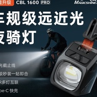 Magnificent Bicycle Night Riding Light Hanging Bicycle Light CBL1600PRO Magnetic Car Light Road Bike