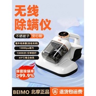 Wireless Mite Remover Dust Mite Remover Dust Mite Dust Bed Household Vacuum Cleaner Sterilization Pe