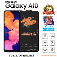 ฟิล์มกระจก ฟิล์มไฮโดรเจล FOR SAMSUNG Galaxy A10 เต็มจอ กาวเต็มแผ่น พร้อมส่ง