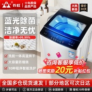 Changhong10KG Fully automatic washing machine for home, rental, and dormitory use with large capacit