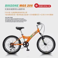 BIKEONE MG5 206 20吋SHIMANO6速兒童前避震登山越野童車專為兒童設計充滿運動風格的登山車- 橘色