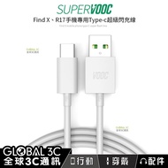OPPO Type-C Super Flash Charging Cable R17 PRO FIND X Transmission DL129 VOOC