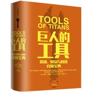 Giant Tools-Healthy.Wealth and Wisdom Self-Service Collection 21st Century Poor Charlie Collection B