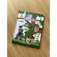 Local Science Picture Book < You Know? Series Series Books 2: A Wonderful Journey > Suitable for 2 Y